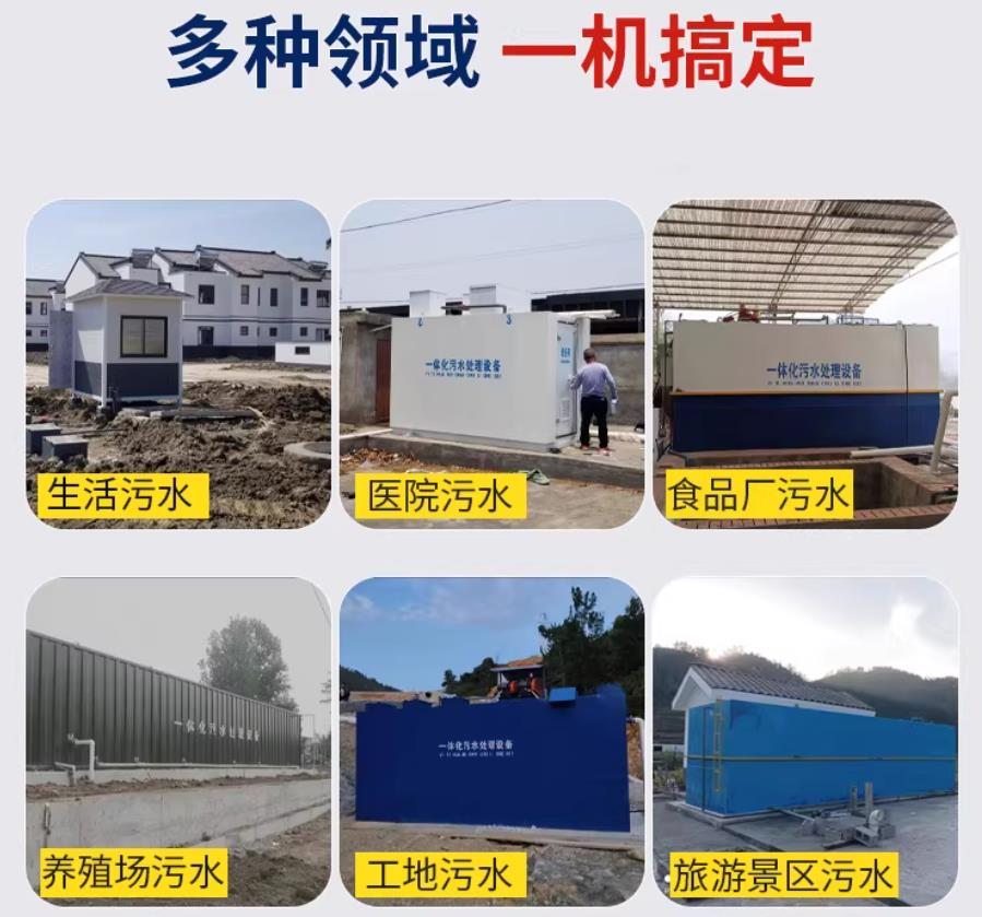 莎车场景全覆盖！甘肃嘉源通一体化污水处理设备，适配城乡工业全场景污水治理